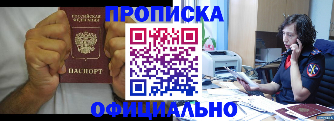 где прописаться в Коряжме