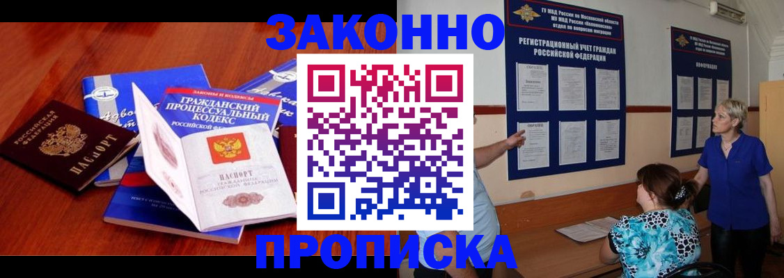 прописка поиск в Коряжме