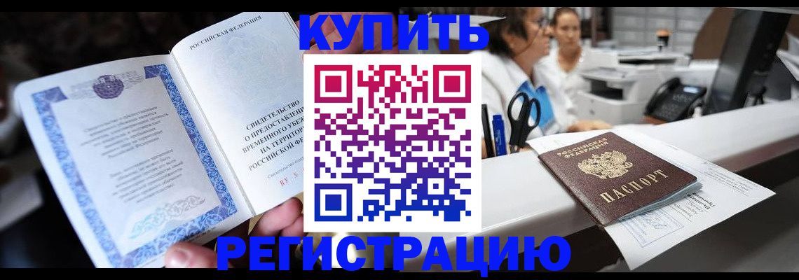 временная регистрация для школы в Коряжме