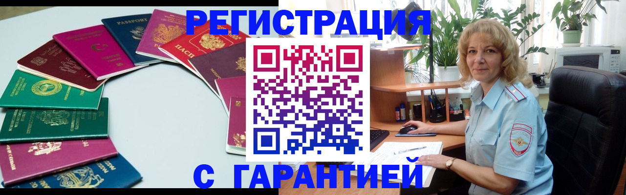 прописка законно в Коряжме